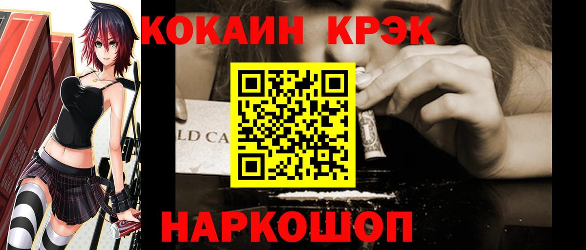Кокаин VHQ Вышний Волочёк