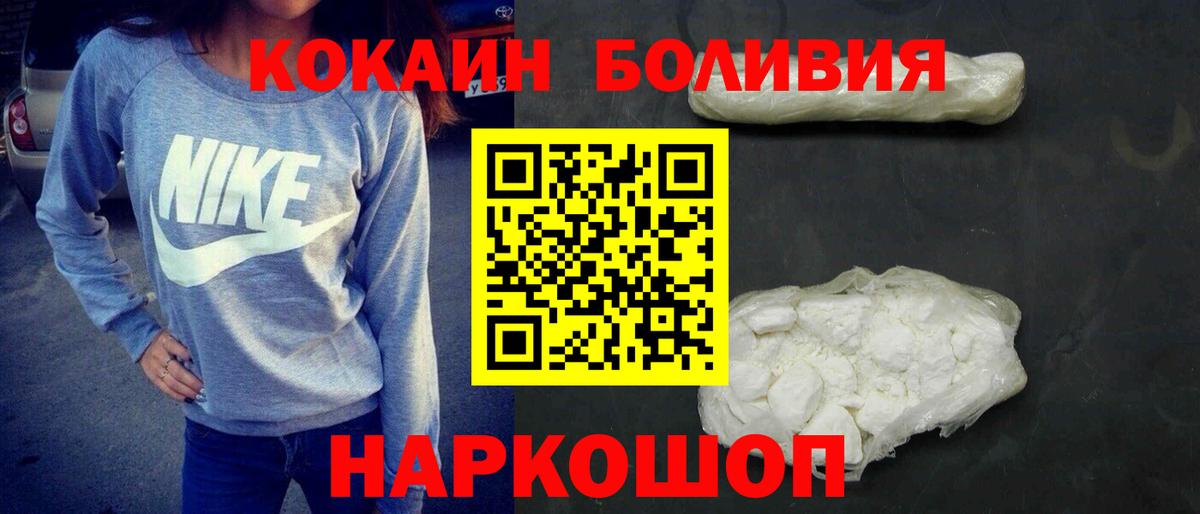 КОКАИН  Cocaine Колумбийский  Вход с VPN  КОКАИН 97%  Вышний Волочёк 