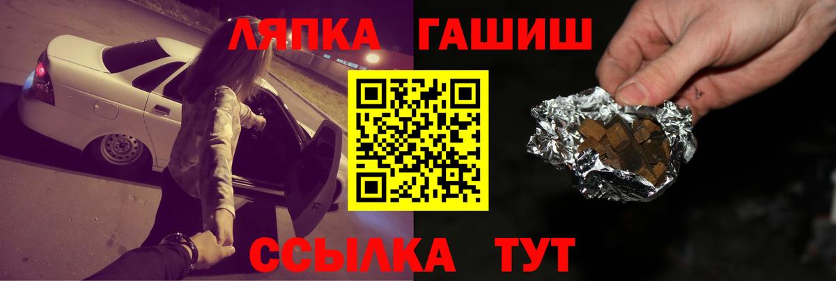 ГАШ hashish Вышний Волочёк