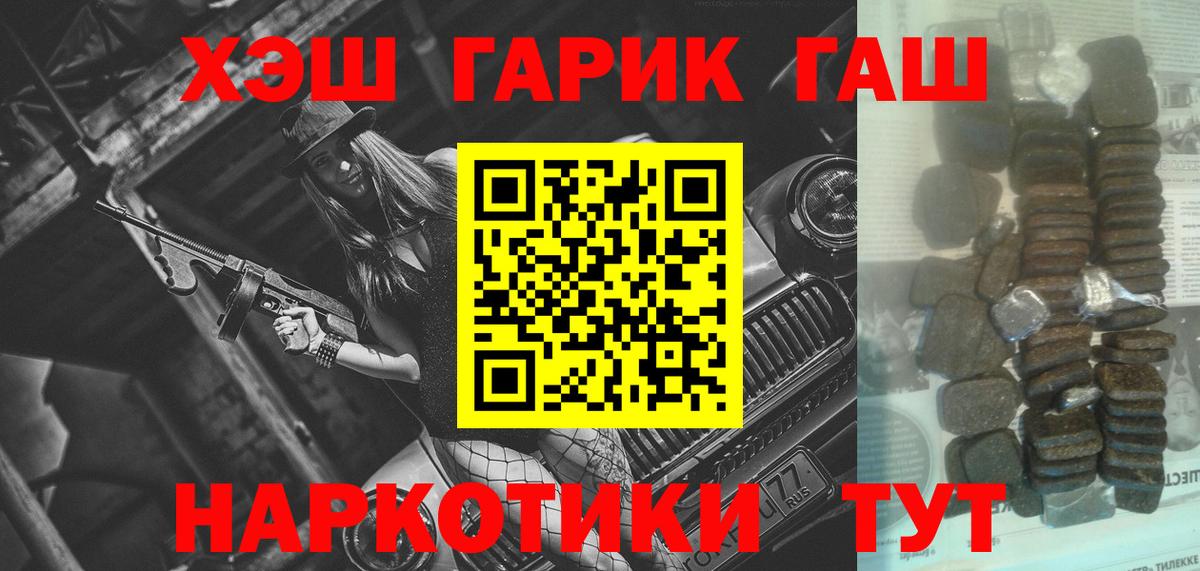 Вышний Волочёк  ГАШИШ ice o lator  Вход с VPN 