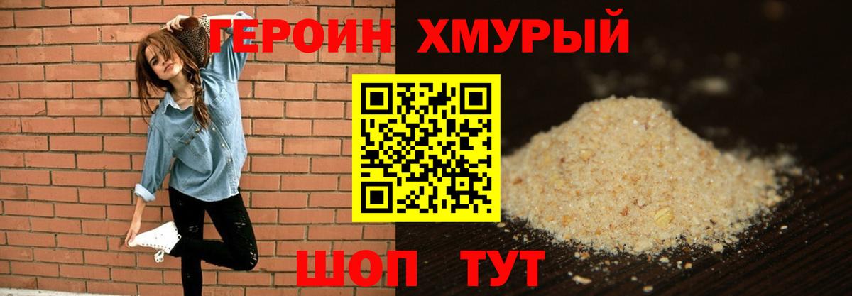 Героин гречка Вышний Волочёк
