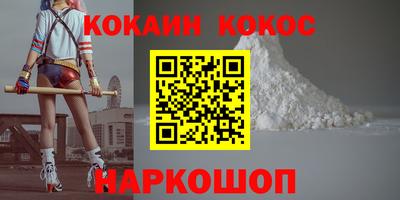 героин Белорецк