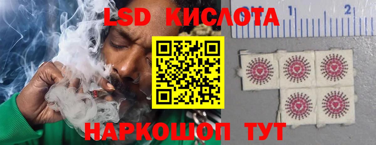 LSD-25 экстази кислота Вышний Волочёк