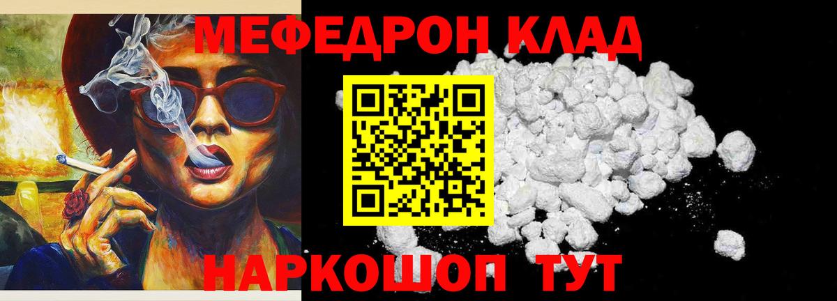 Мефедрон mephedrone  МЯУ-МЯУ  Меф  Вышний Волочёк  МЕФ 4 MMC  Вход с VPN 