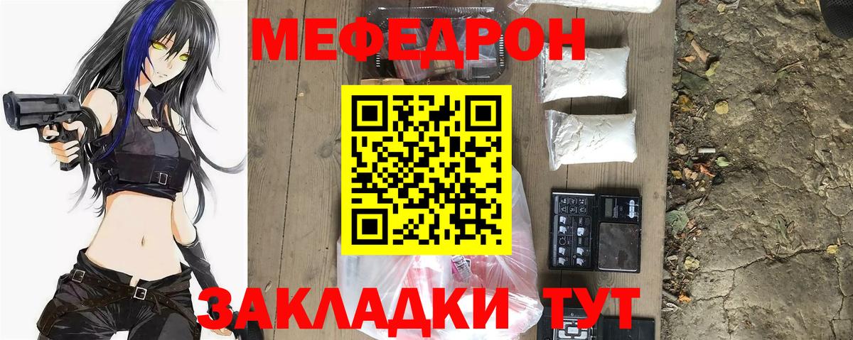 Мефедрон Вышний Волочёк