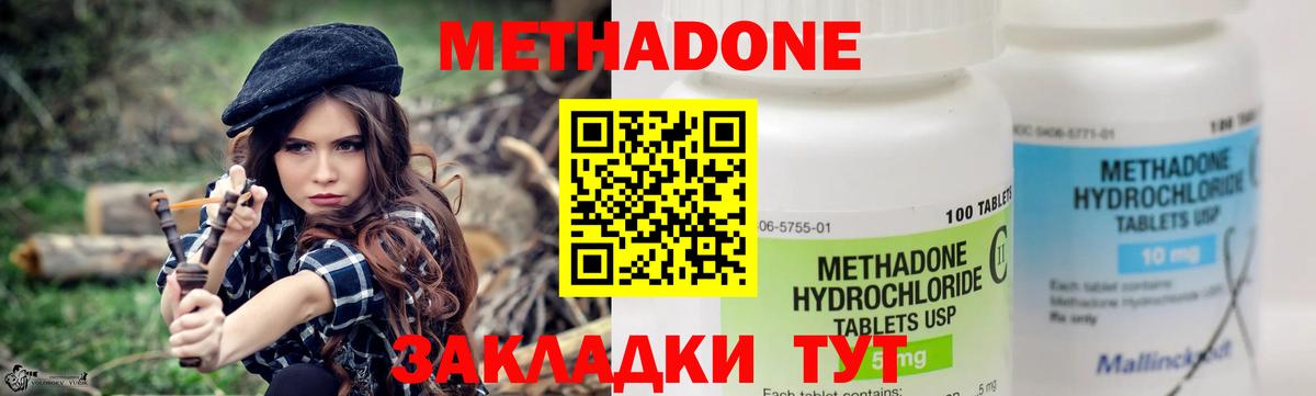 Вышний Волочёк  МЕТАДОН мёд  МЕТАДОН белоснежный  Вход с VPN 