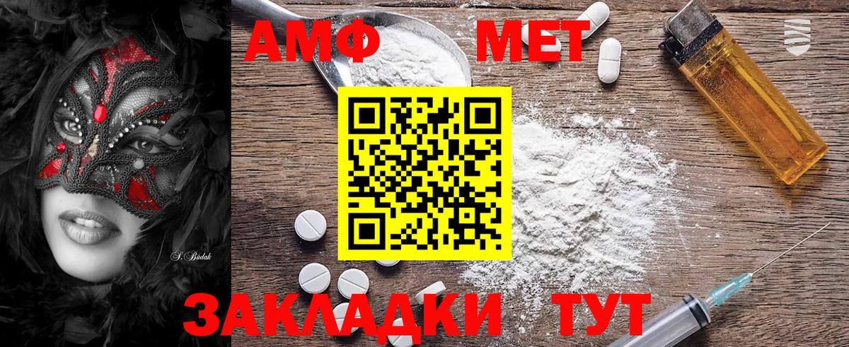 МЕТАМФЕТАМИН витя Вышний Волочёк