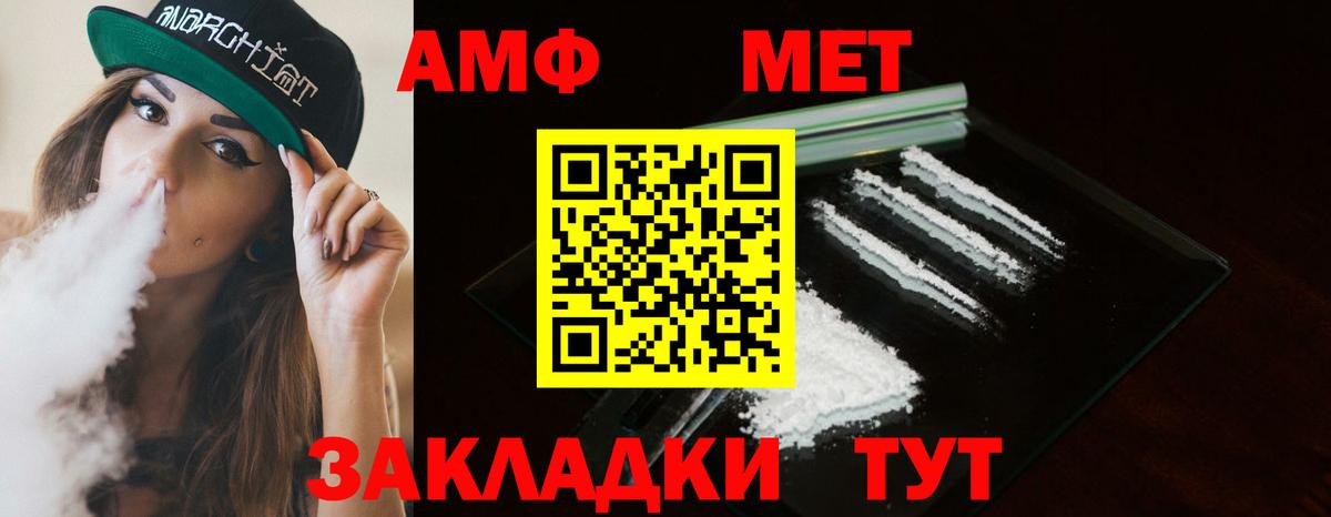 Первитин Methamphetamine  Первитин Methamphetamine  Вышний Волочёк  Вход с VPN 