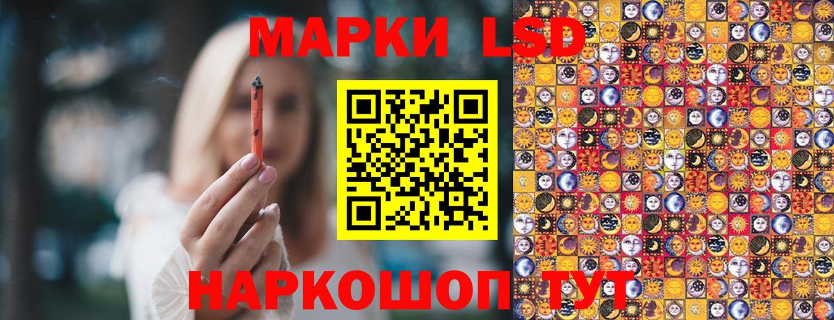Наркотические марки 1,5мг Вышний Волочёк